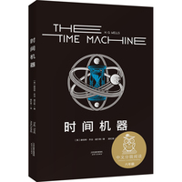 时间机器 亲近母语六年级 科学分级 贴合孩子成长认知 当当自营图书