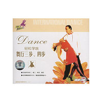 轻松学跳 舞厅三步、四步(VCD)