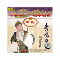 京剧李鸣岩唱腔专辑(CD)