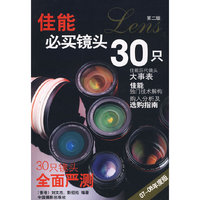 佳能必买镜头30只