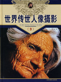 世界传世人像摄影（3）