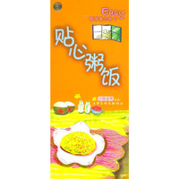 贴心粥饭——厨房魔力食卡