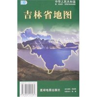 吉林省地图