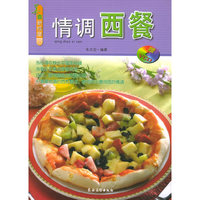 情调西餐(附光盘)/美食新视窗(美食新视窗)