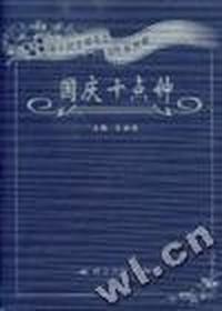 国庆十点钟-新中国反特电影经典回眸
