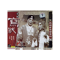 京剧:写状(VCD)