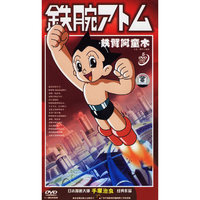 铁臂阿童木(5·DVD)