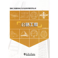 公路工程