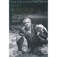 戏剧的故事-文明之门