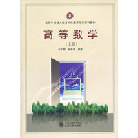高等数学-(上册)