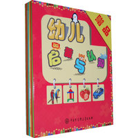(0-3岁)-中国幼儿百科全书-(10册)