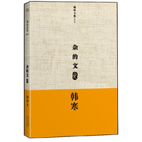 杂的文