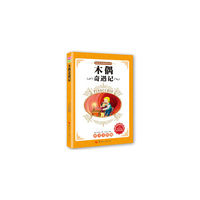 木偶奇遇记-拼音美绘版