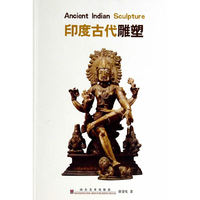 印度古代雕塑