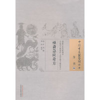 亟斋急应奇方-方书-06