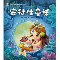 爱德少儿：听爸爸妈妈讲·安徒生童话