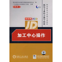 加工中心操作（全实景1VCD）