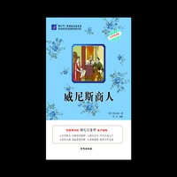 威尼斯商人