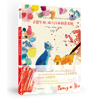 灵感乍现,喵与汪的创意彩绘