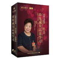 持续减负 高效学习