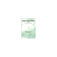 中国职业教育研究新进展(2006)