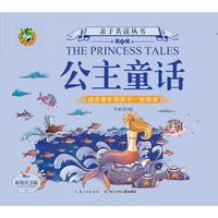 公主童话（注音美绘版）/亲子共读丛书（第二辑）