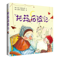 托玛历险记