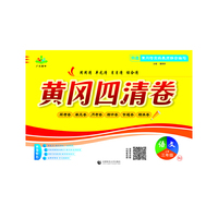 黄冈四清卷.三年级.语文上册（RJ)