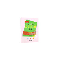 2020  上海中考试题分类汇编 数学（一模）