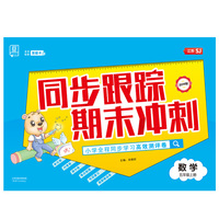 小学全程同步学习高效测评卷数学五年级上册江苏SJ