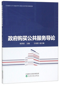 族群和谐与公共治理