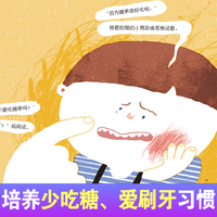 小怪兽挖地洞 精装绘本