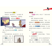 大侦探福尔摩斯（第3辑）：金丝眼镜的报复（新版）