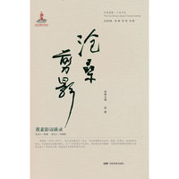 沧桑剪影