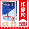 作家榜名著：呼啸山庄（英国勃朗特故居博物馆收藏版《呼啸山庄》！闫秀全新译本！长达3个月稳居当当新书热卖榜经典名著TOP1！）