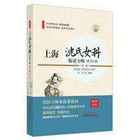 上海沈氏女科临证方略 : 全科版
