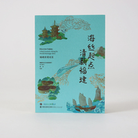 海丝起点，清新福建：福建世遗巡览（礼盒装）