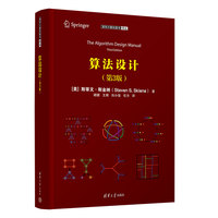 算法设计（第3版）