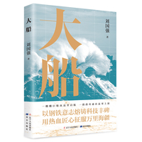 大船