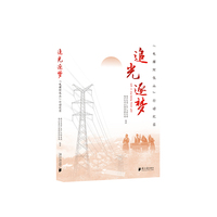 追光逐梦:“电耀阿佤山”行动纪实
