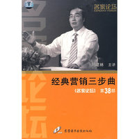 经典营销三部曲(6DVD)