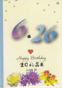 6月：6·26