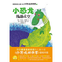 《小恐龙漫游太空》