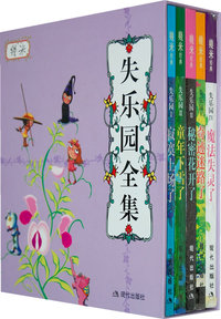 几米失乐园全集（全五册）