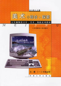 美术·综合:探索