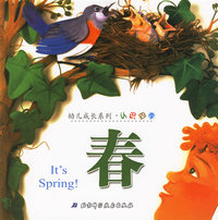 幼儿成长系列·认识四季（春、夏、秋、冬）