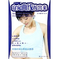 窈窕曲线按出来/时尚街