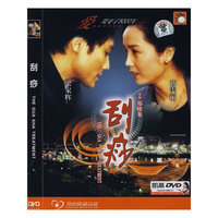 刮痧THE GUA SHA TREATMENT(DVD)