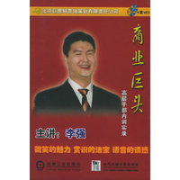 营销攻略VCD