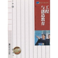 工程与创